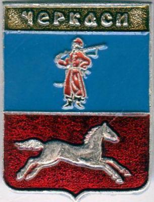 Черкассы-1.jpg