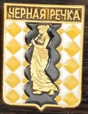 Чёрная Речка.jpg