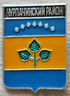 Чурпачинский р-н.jpg