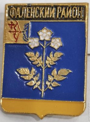 Фаленский р-н.jpg
