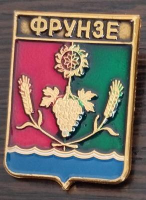 Фрунзе-1.jpg