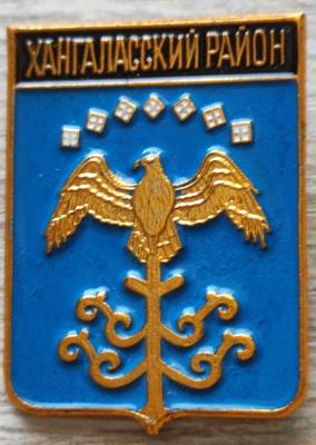 Хангаласский р-н.jpg
