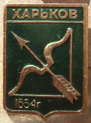 Харьков.jpg