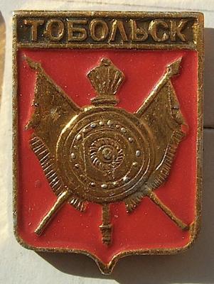 Тобольск-2.jpg