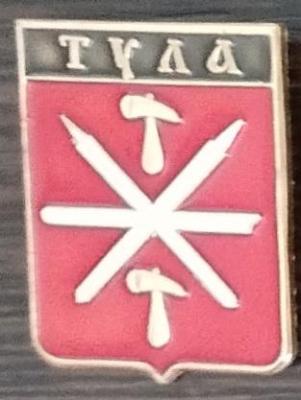 Тула.jpg