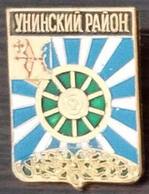 Унинский р-н.jpg