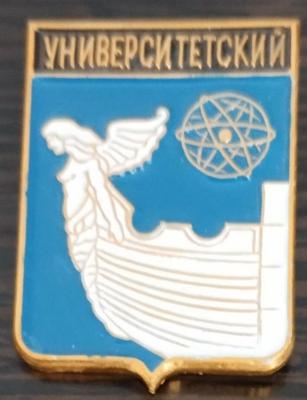 Университетский.jpg