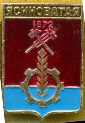 Ясиноватая.jpg