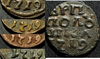 полушка 1719 простая 7 реверс 1.JPG