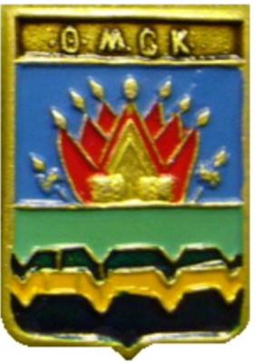 Омск-1.jpg