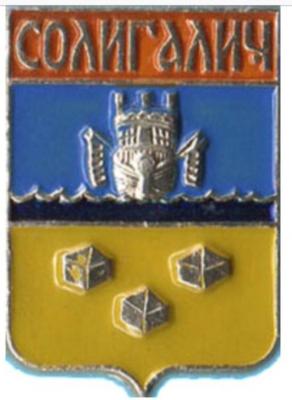 Солигалич.jpg