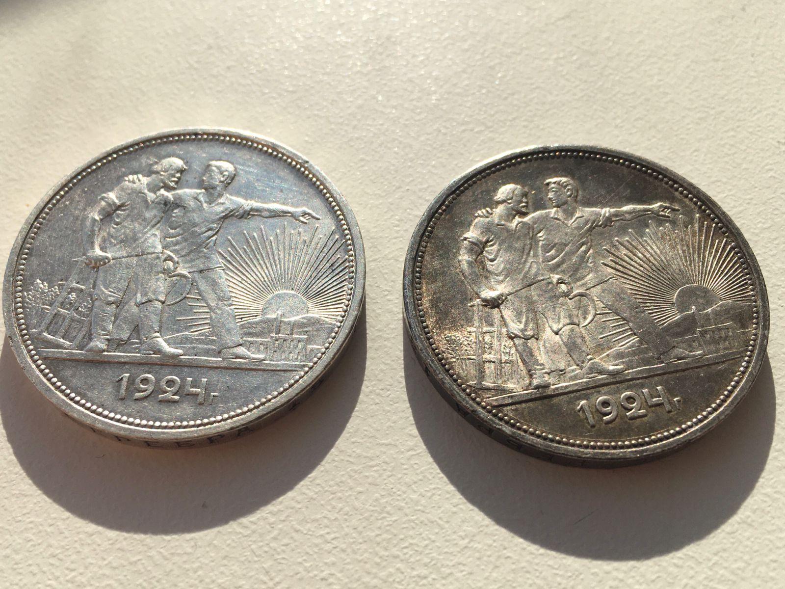 1 рубль 1924 выбор лучшего - Монеты РСФСР и СССР 1921–1992 гг ...