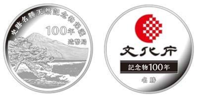 «2022 Japan Historic Sites Proof Set».jpg