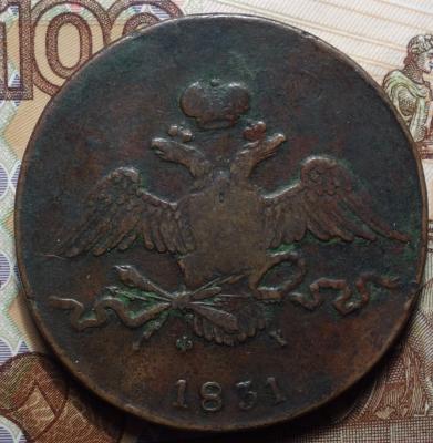 1831г ЕМ ФХ аверс.JPG