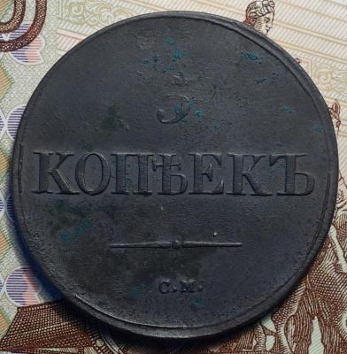 1836г СМ реверс1.JPG