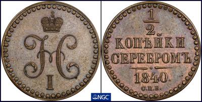 1840 novodel 1.jpg