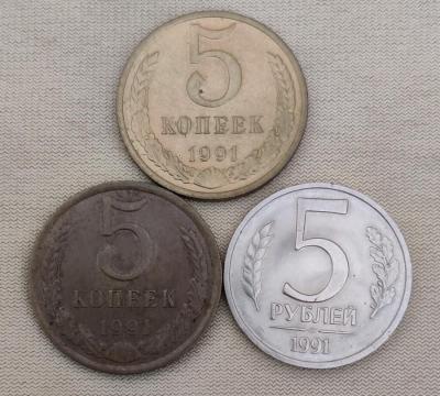 5 коп 1991 г 3 шт аверс.jpg