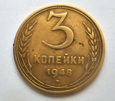 Снимок 1948 моя.PNG