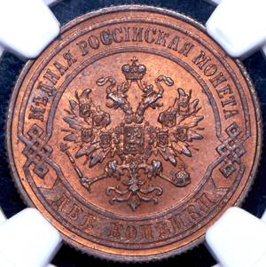 2-kopeyki-1867-v-slabe_73803-1.jpg.b4cfe16d1f2aa8040f5a1bf054f146ac.jpg