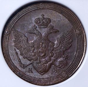 5-kopeek-1807-v-slabe_74164-1.jpg.dd358dfed46e790c6c49456f254b7f81.jpg