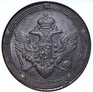 5-kopeek-1810-v-slabe_73968-1.jpg.faf39c1ac7e8af0e67ac9ec759927d47.jpg