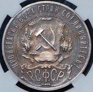 rubl-1922-v-slabe_70031-1.jpg.13429462fa2c8e5f7ace5450152738c5.jpg