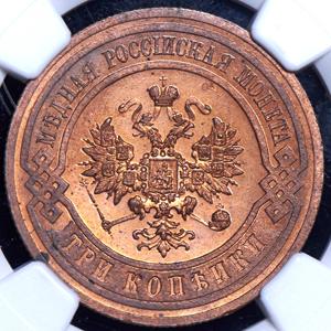 3-kopeyki-1914-v-slabe_73967-1.jpg.a6203df30647303d3e1a6d2fba6a1d98.jpg
