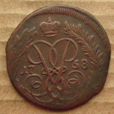 2коп 1758 (1).JPG