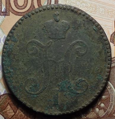 1846г СМ аверс.JPG