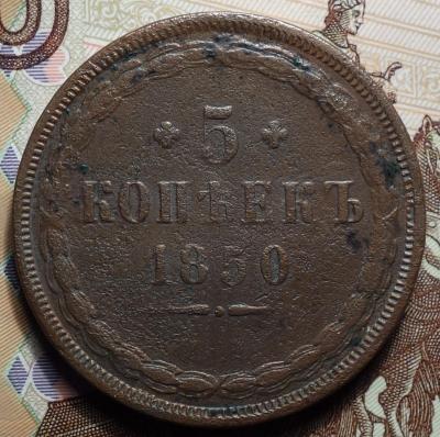 1850г ЕМ R  реверс.JPG