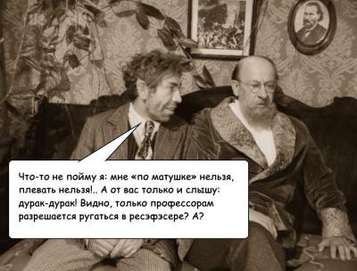 sharikov-i-professor.jpg