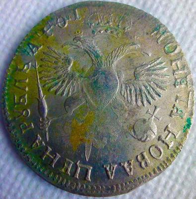 рубль 1719 м.jpg
