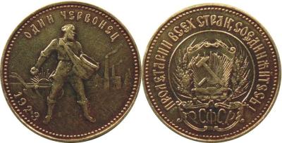 1923 медь.jpg
