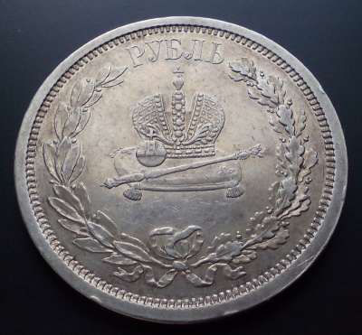 rubl_1883_5.thumb.png.a0f25e449083e948c486ab8cc83c1ee8.png