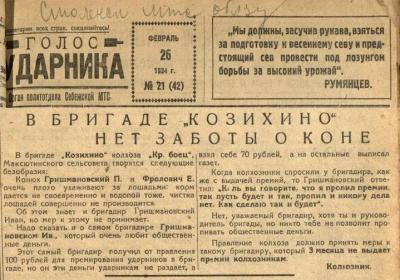 Иван Гришмановский 1934.jpg