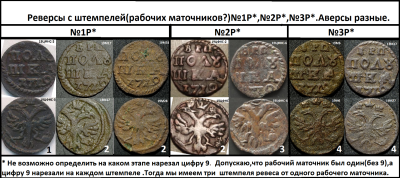 Рис..Образцы монет после реконструкции мастер-маточниа вар 3 изм.png