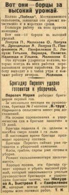 колхозники-Панфиленок-и-др.-1934.jpg