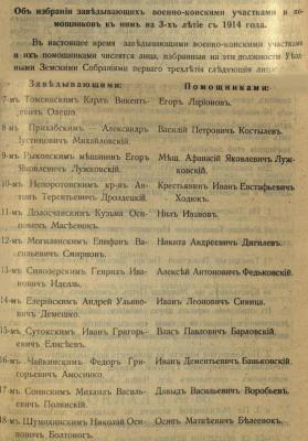 конные-1913.jpg