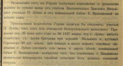 Луппо 1914.jpg