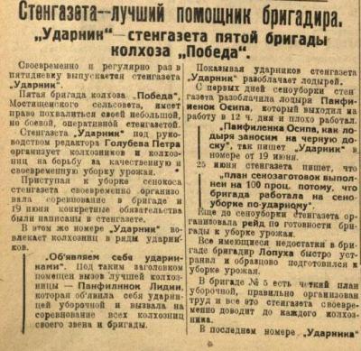 Панфиленок-1934.jpg