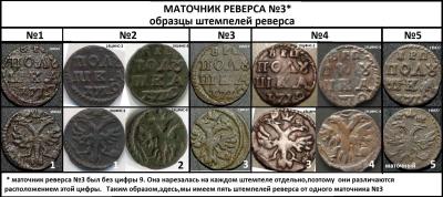 Рис..Образцы монет после реконструкции мастер-маточниа вар 3 изм.JPG