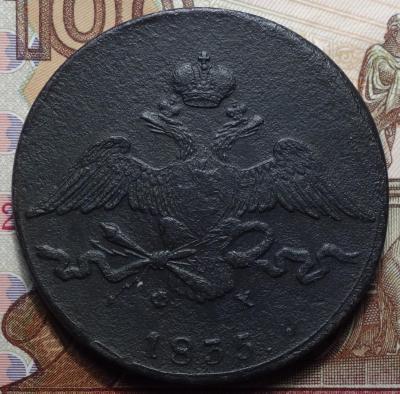 1835г ЕМ ФХ аверс.JPG