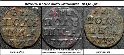 Рис.2.дефекты№4,5,6.jpg