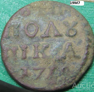 полушка 1719 кад мат 7  реверс.png
