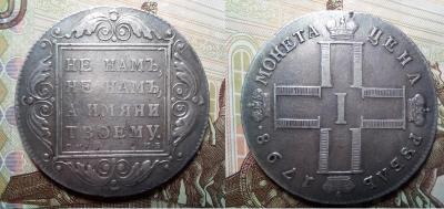1 рубль 1798.jpg