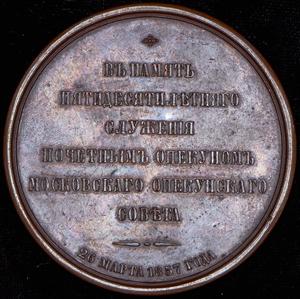 medal-50-letie-sluzheniya-knyazya-golicina-1852_74833-2.jpg.ff59ccff2d40cd96438bdc9ab0d0074e.jpg