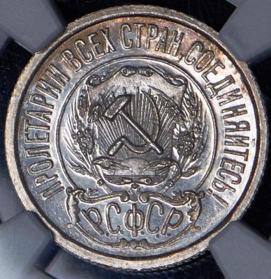 15-kopeek-1921-пруф.jpg