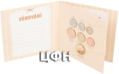 «Set of circulation coins 2023 to the birth of a child stand» (2).jpg