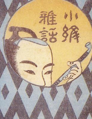 800px-Komon_gawa.jpg