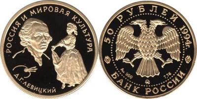 16 апреля 1822 года умер — Дмитрий Григорьевич Левицкий..jpg